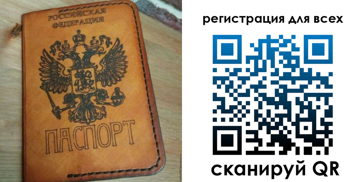 где прописаться в Строителе