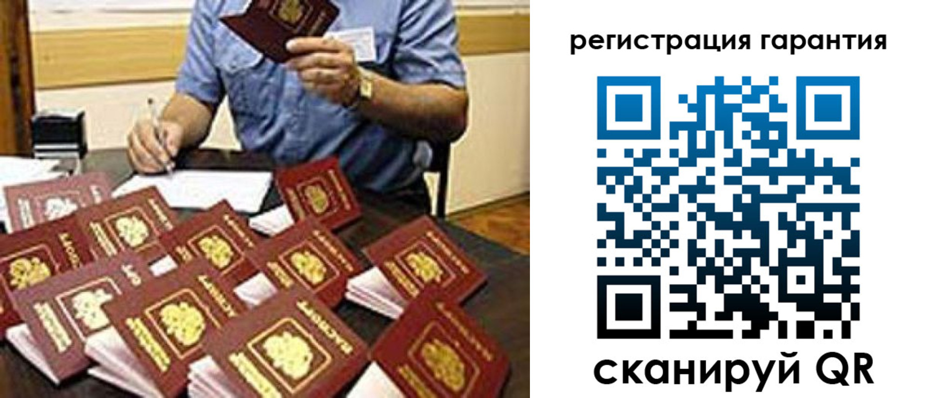 прописка в Строителе