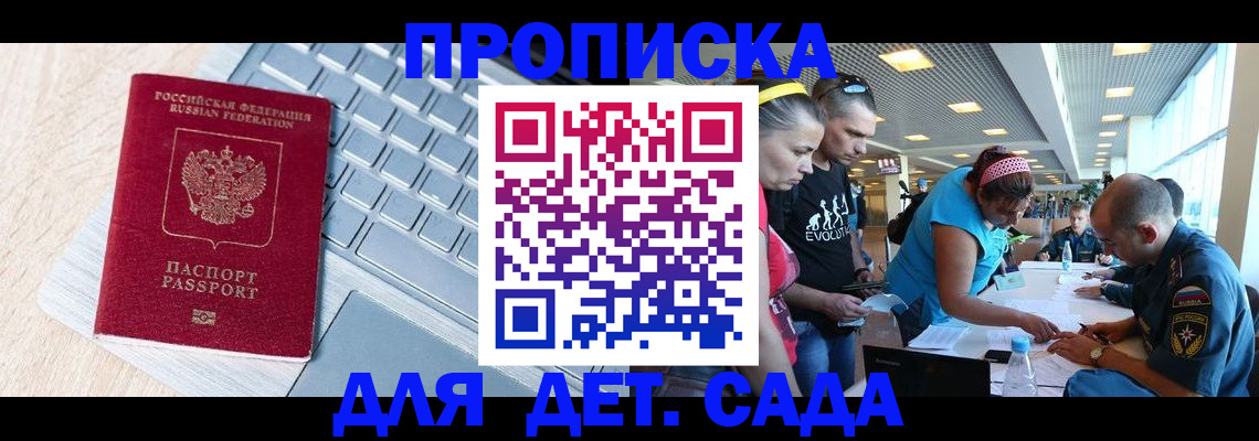прописка иностранных граждан в Строителе