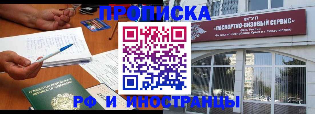 прописка от собственника в Строителе