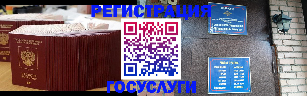 регистрация для дет. сада в Строителе